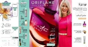 كتالوج اوريفليم مارس 2026 كتالوج عيد الام