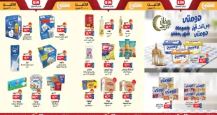 عروض بيم اليوم الاثنين 23 فبراير 2026 كل الفروع