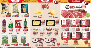 عروض بيم اليوم 26 فبراير حتى 4 مارس 2026 كل الفروع