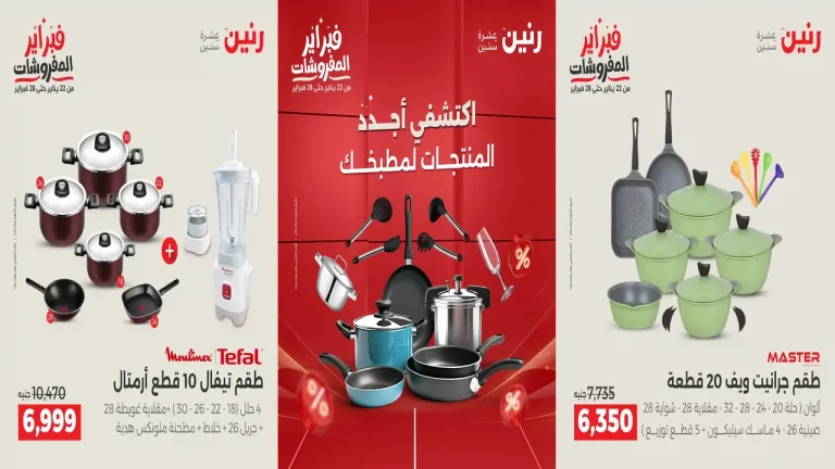 عروض رنين اليوم
