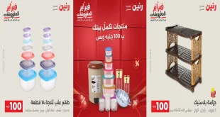 عروض رنين اليوم الثلاثاء والاربعاء 10 و 11 فبراير 2026 مهرجان ال 100 جنيه