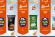 عروض كازيون اليوم الاربعاء 11 فبراير 2026 افضل عروض اليوم