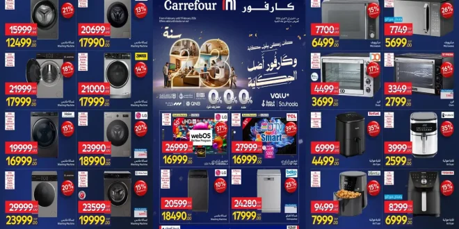 عروض كارفور مصر 4 فبراير حتى 11 فبراير 2026 عيد ميلاد كارفور