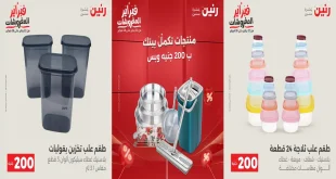 عروض رنين اليوم