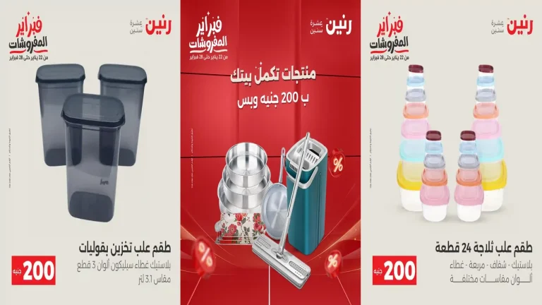 عروض رنين اليوم