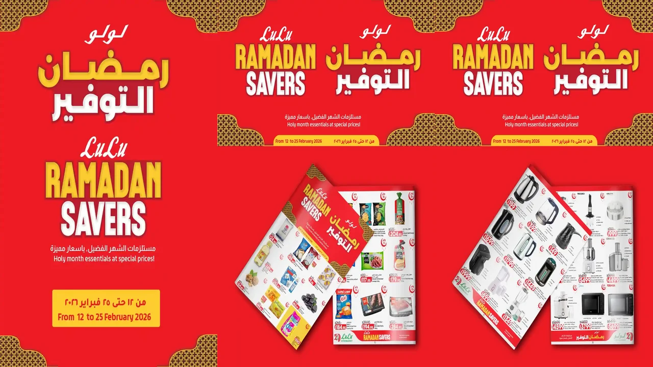 عروض لولو مصر اليوم 12 فبراير حتى 25 فبراير 2026 رمضان التوفير
