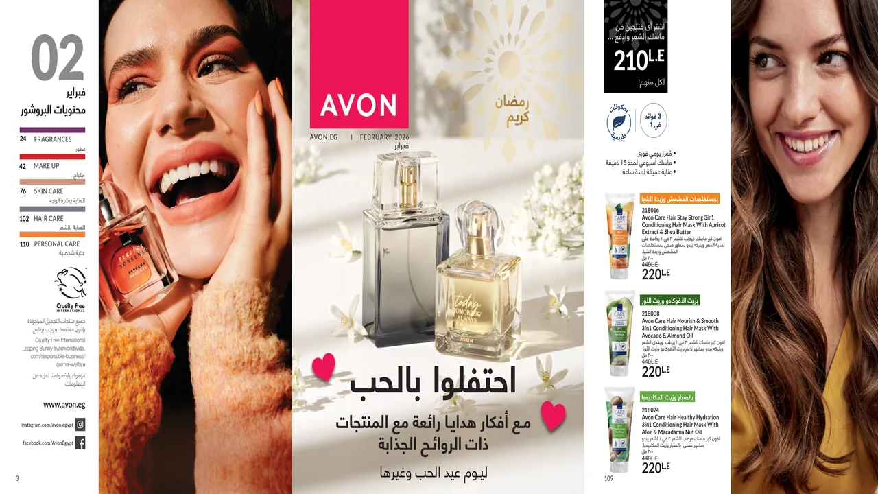 كتالوج ايفون فبراير 2026 عروض رمضان