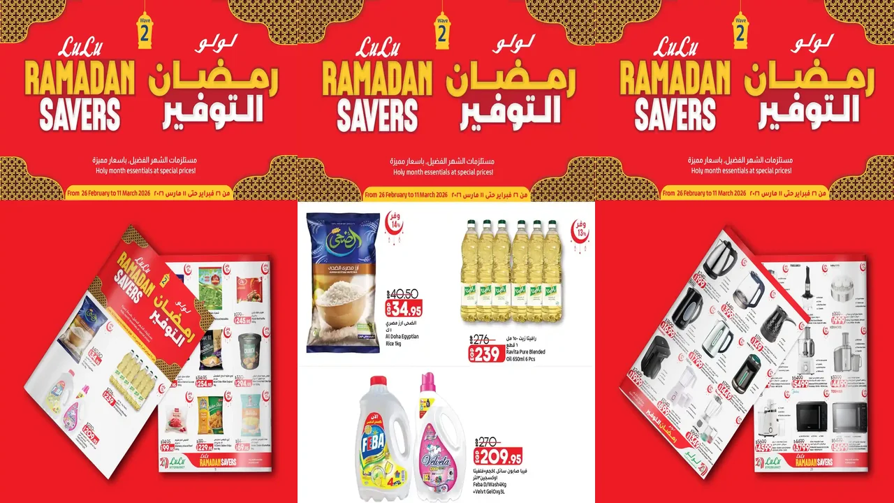 عروض لولو مصر اليوم 26 فبراير حتى 11 مارس 2026 رمضان التوفير