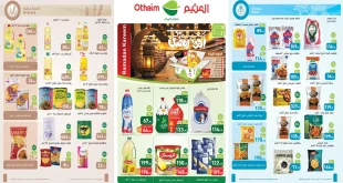 عروض العثيم مصر اليوم 10 فبراير حتى 21 فبراير 2026 خصومات رمضان