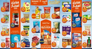 عروض كازيون اليوم 10 فبراير حتى 16 فبراير 2026 عروض رمضان
