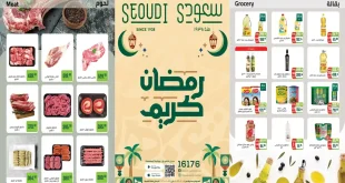 عروض سعودى ماركت من 11 فبراير حتى 22 فبراير 2026 خصومات رمضان
