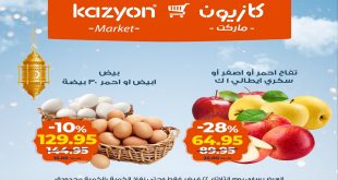 عروض كازيون اليوم الثلاثاء 24 فبراير 2026 عرض اليوم الواحد