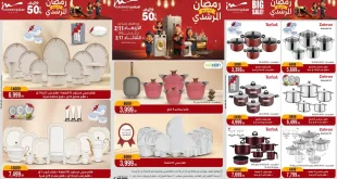 عروض المرشدى اليوم 11 فبراير حتى 17 فبراير 2026 رمضان احلى