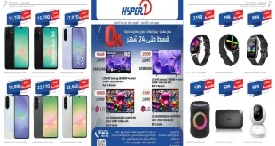عروض هايبر وان اليوم 12 فبراير حتى 28 فبراير 2026 عروض الاليكترونيات