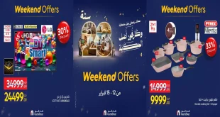 عروض كارفور مصر اليوم 12 فبراير حتى 15 فبراير 2026 الويك اند