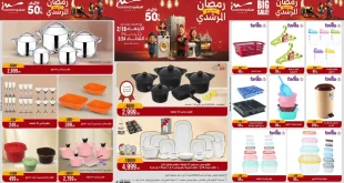 عروض المرشدى اليوم 18 فبراير حتى 24 فبراير 2026 رمضان احلى