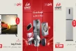 عروض رنين اليوم الخميس للسبت 5 - 6 - 7 فبراير 2026 للاجهزة الكهربائية