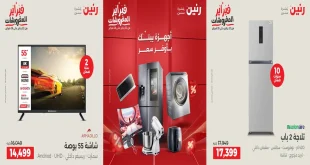 عروض رنين اليوم الخميس للسبت 5 – 6 – 7 فبراير 2026 للاجهزة الكهربائية