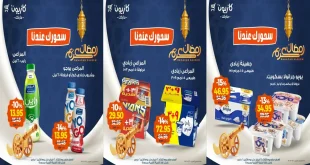 عروض كازيون اليوم 24 فبراير حتى 2 مارس 2026 سحورك عندنا