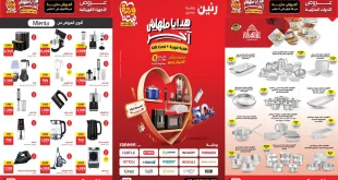 عروض رنين اليوم 26 فبراير حتى 11 مارس 2026 عيد الام