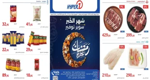 عروض هايبر وان اليوم 10 فبراير حتى 20 فبراير 2026 عروض رمضان