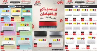 عروض رنين اليوم 12 فبراير حتى 18 فبراير 2026 تخفيضات الكييفات