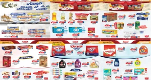 عروض بيم اليوم 2 فبراير حتى 8 فبراير 2026 خصومات كل الفروع