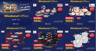 عروض كارفور مصر 5 فبراير حتى 8 فبراير 2026 الويك اند