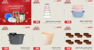 عروض رنين اليوم