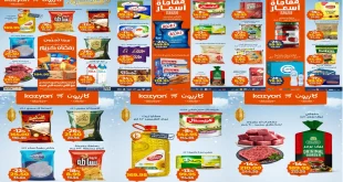 عروض كازيون الثلاثاء 10 فبراير حتى 16 فبراير 2026 عروض رمضان