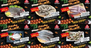 عروض المحلاوى ماركت اليوم الثلاثاء 10 فبراير 2026 مهرجان الاسماك