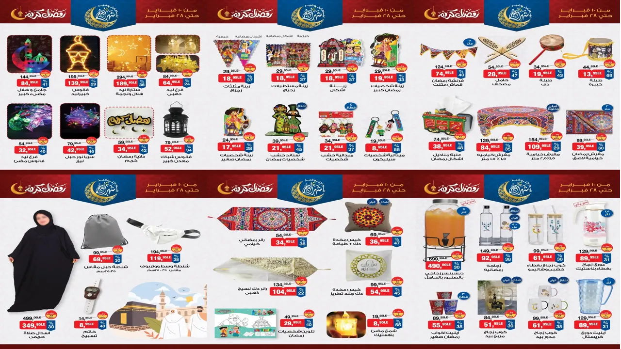 عروض بيم اليوم 10 فبراير حتى 28 فبراير 2026