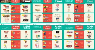 عروض خير زمان من 11 فبرابر حتى 28 فبرابر 2026 عروض رمضان