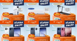 عروض كازيون اليوم 11 فبراير حتى 14 فبراير 2026 مفاجأة كازيون