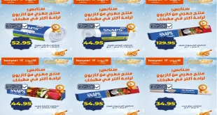 عروض كازيون اليوم 11 فبراير حتى 16 فبراير 2026 عروض منتجات سنابس