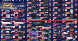 عروض كارفور اليوم 12 فبراير حتى 22 فبراير 2026 عيد ميلاد كارفور