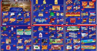 عروض كارفور مصر اليوم 12 فبراير حتى 22 فبراير 2026 عروض رمضان