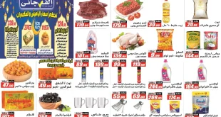 عروض الفرجانى اليوم 12 فبراير حتى 26 فبراير 2026 عروض رمضان
