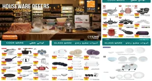 عروض فتح الله ماركت من 16 فبراير حتى 25 فبراير 2026 ادوات منزلية