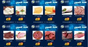 عروض اولاد رجب اليوم الاثنين و الثلاثاء 16 و 17 فبراير 2026 وسط الاسبوع