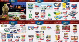 عروض بيم اليوم 17 فبراير حتى 24 فبراير 2026 خصومات كل الفروع