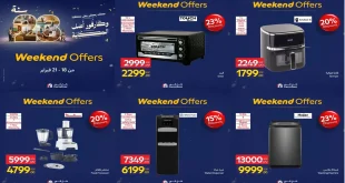 عروض كارفور مصر اليوم 18 فبراير حتى 21 فبراير 2026 الويك اند