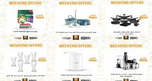 عروض فتح الله ماركت من 19 فبراير حتى 21 فبراير 2026 الويك اند