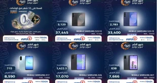 عروض هايبر وان اليوم 20 و 21 فبراير 2026 خصومات الموبايلات