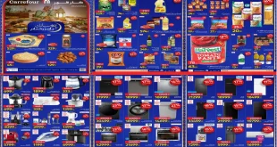 عروض كارفور مصر 22 فبراير حتى 1 مارس 2026 خصومات رمضان