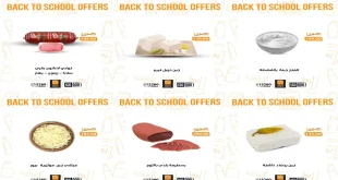 عروض فتح الله ماركت من 3 فبراير حتى 20 فبراير 2026 عودة المدارس