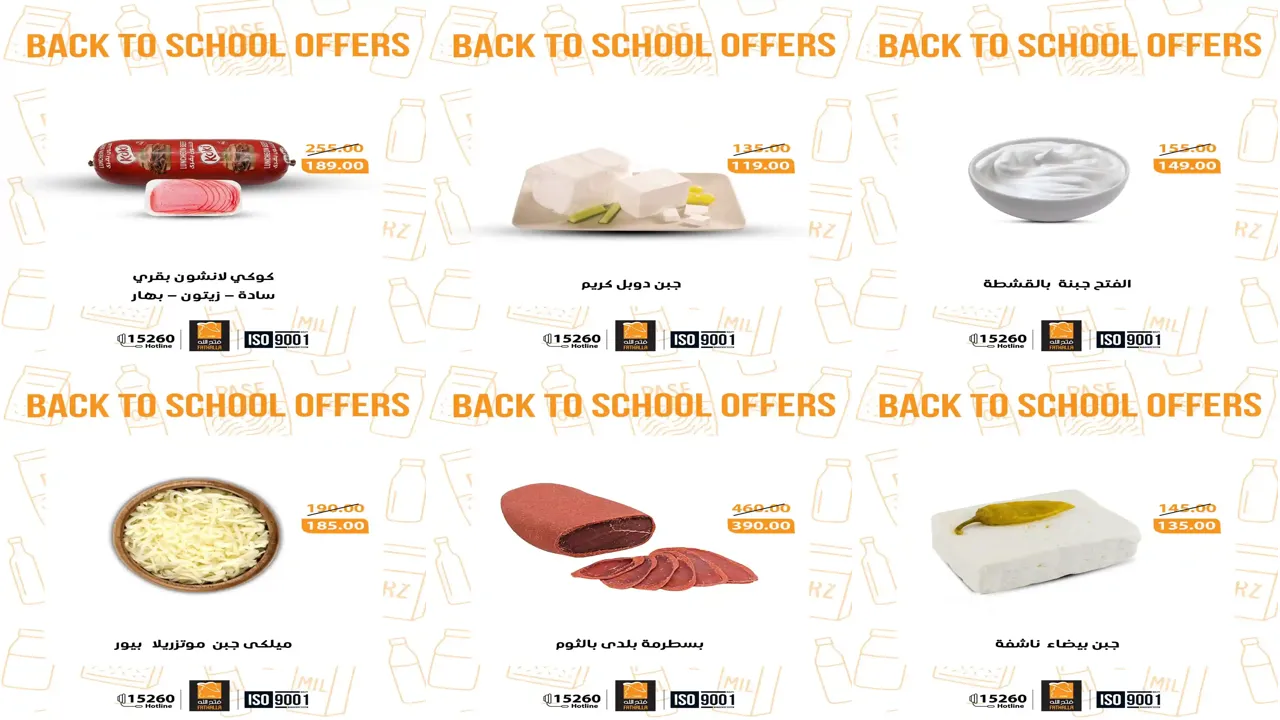 عروض فتح الله ماركت من 3 فبراير حتى 20 فبراير 2026 عودة المدارس