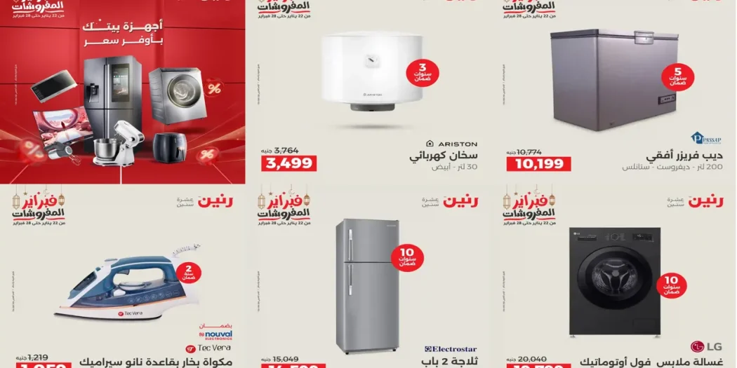 عروض رنين اليوم