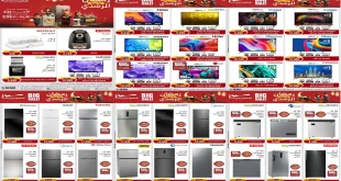 عروض المرشدى اليوم 22 فبراير حتى 25 فبراير 2026 خصومات رمضان