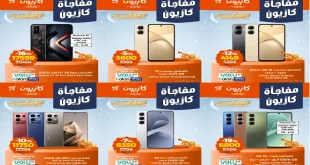 عروض كازيون اليوم 24 فبراير حتى 28 فبراير 2026 مفاجأة كازيون